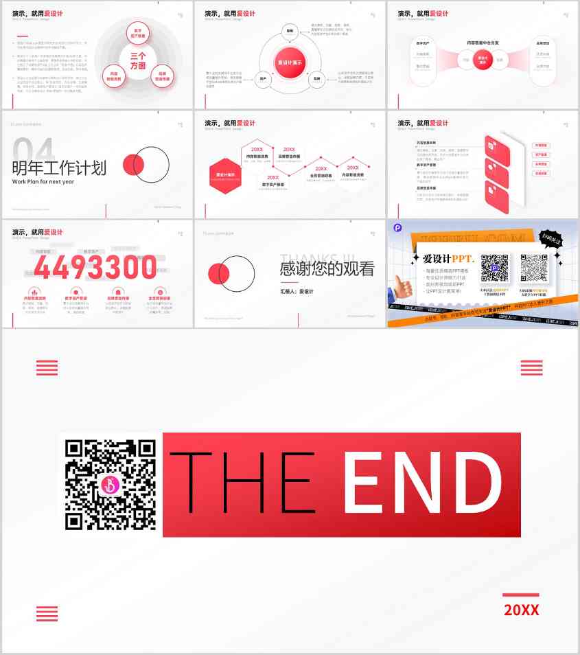 PPT配色技巧：色彩的4大属性和色环配色法(图2)