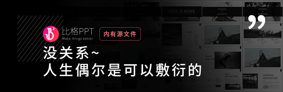 如何利用多媒体增加PPT的互动性？ - 壹观办公网