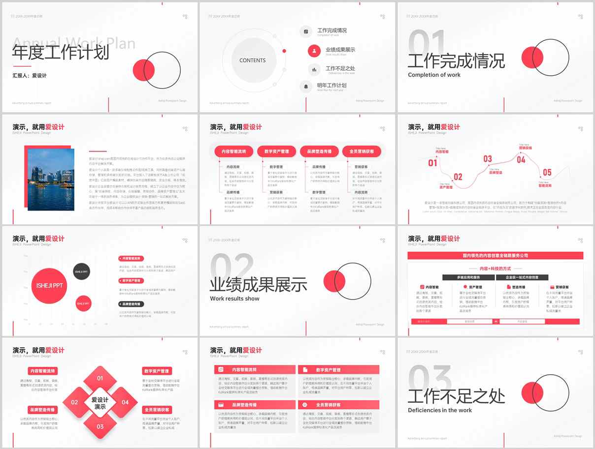 PPT配色技巧：色彩的4大属性和色环配色法(图1)