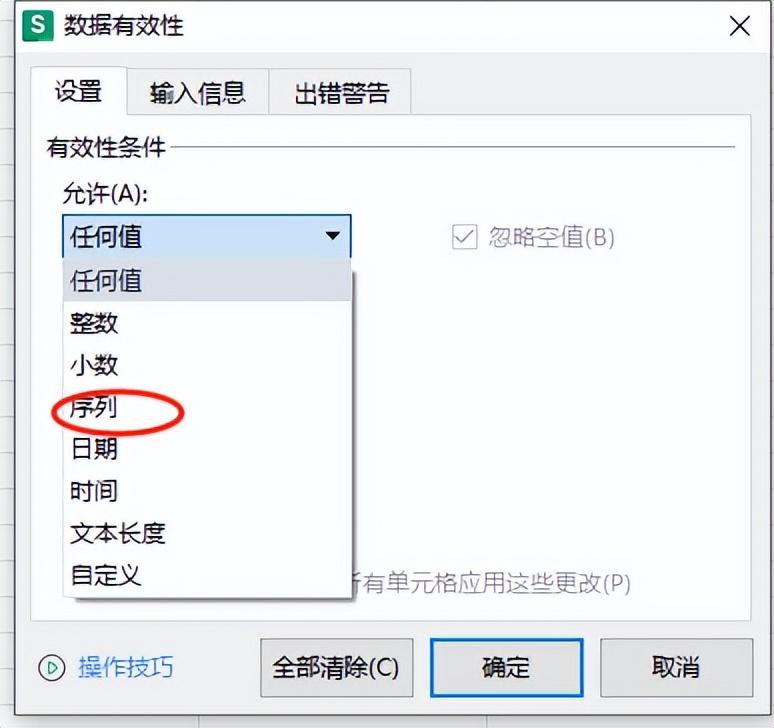WPS设置下拉选项：从创建到高级应用的全面教程 - 壹观办公网