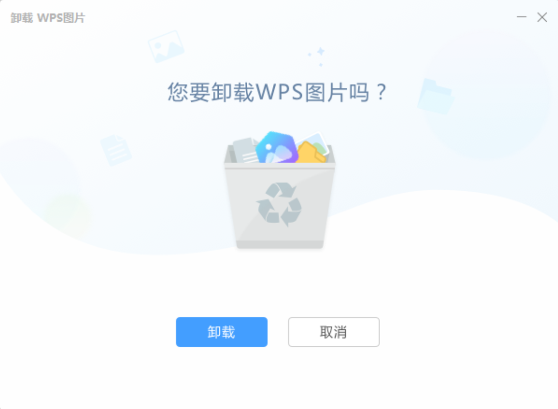 WPS Office 卸载终极指南：在 Mac 和 Windows 上彻底移除  - 壹观办公网