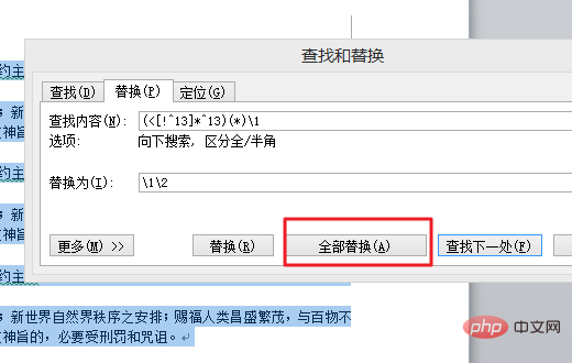 word删除相同内容的方法(图6)