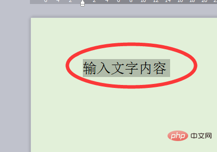 word文档文本效果在哪里(图2)