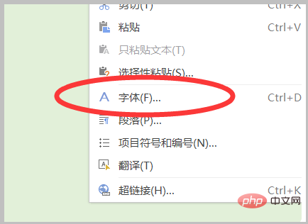 word文档文本效果在哪里(图4)