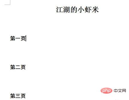 wps文档设置目录超链接的方法(图2)