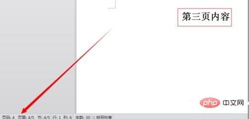 wps文档设置目录超链接的方法(图5)