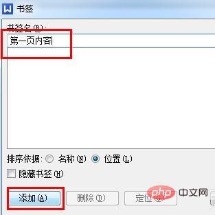 wps文档设置目录超链接的方法(图8)