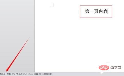 wps文档设置目录超链接的方法(图3)