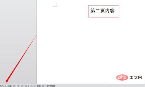 wps文档设置目录超链接的方法(图4)