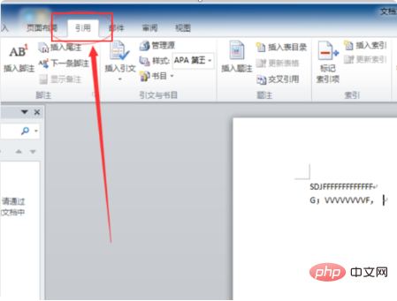 word如何创建一级目录(图3)
