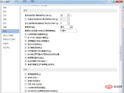 word卡死未响应怎么办(图3)