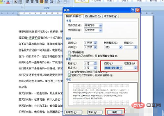 word怎么分自然段(图5)