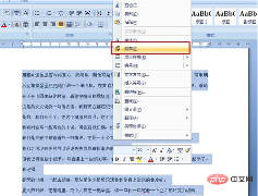 word怎么分自然段(图3)