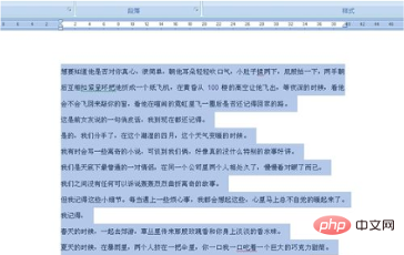 word怎么分自然段(图2)