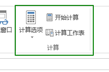 公式- 计算命令组 - 壹观办公网