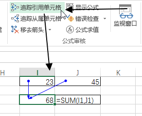 公式- 公式审核命令组(图3)