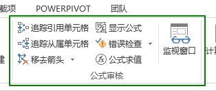 公式- 公式审核命令组 - 壹观办公网