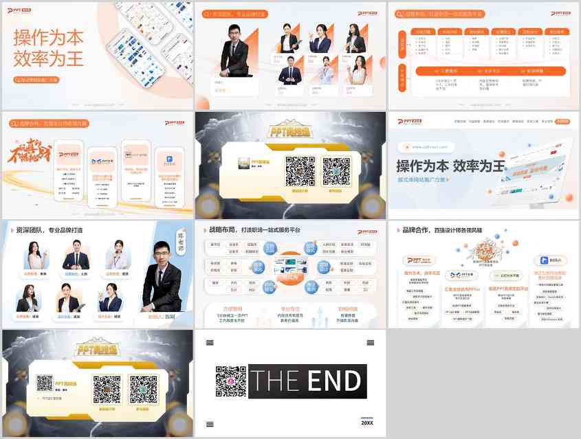 PPT排版设计原则：对齐原则(图1)