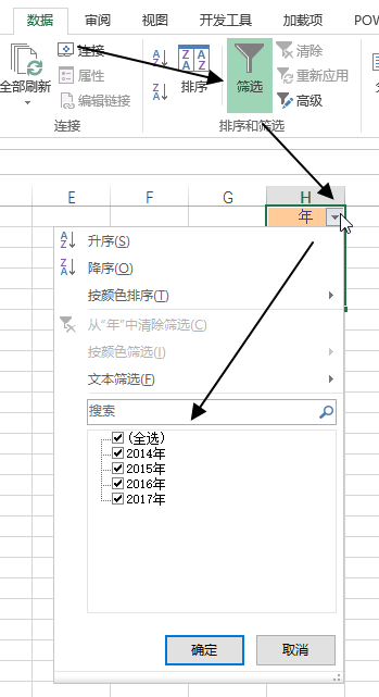 数据 - 排序和筛选命令组 - 壹观办公网