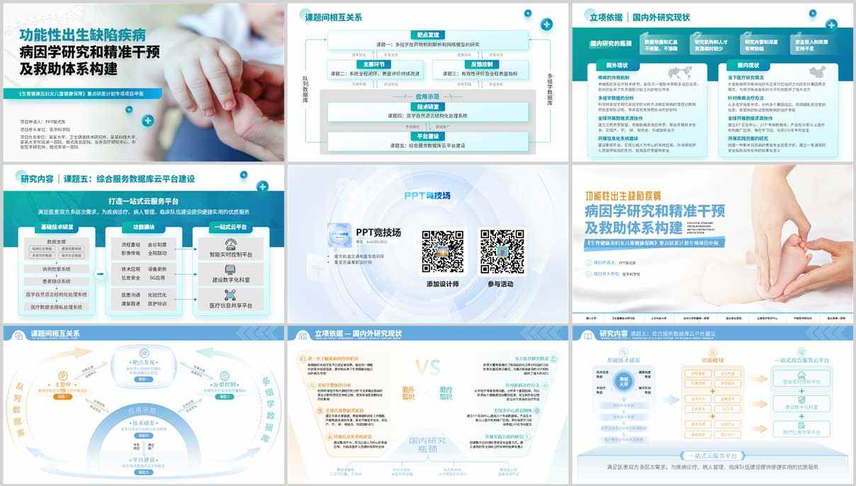 知识向：关于PPT字体的哪些事儿(图1)