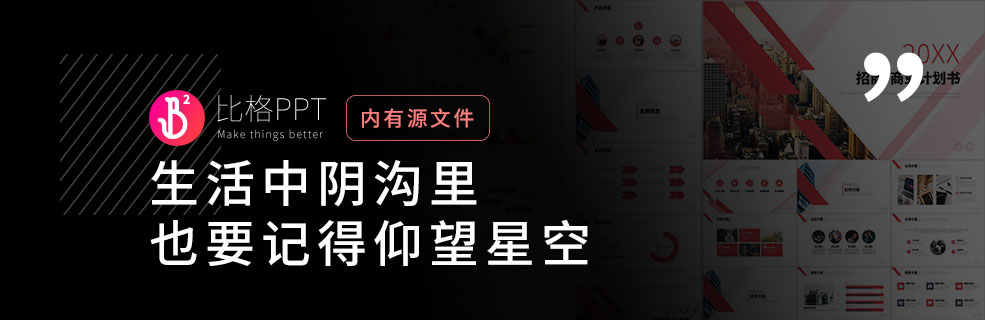 PPT排版设计原则：就近原则 - 壹观办公网