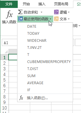 公式- 函数库命令组 - 壹观办公网