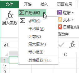 公式- 函数库命令组(图4)