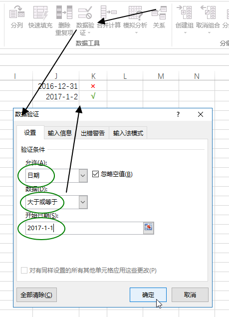 数据 - 数据工具命令组(图6)