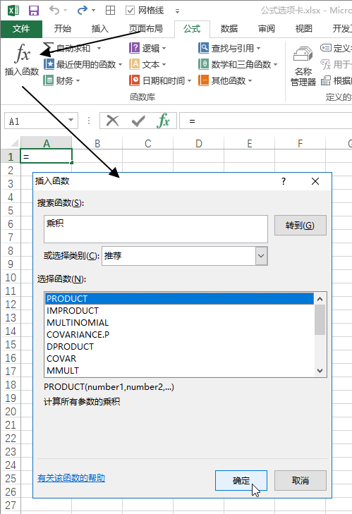 公式- 函数库命令组(图3)