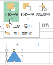 页面布局 - 排列命令组(图3)