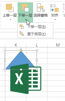 页面布局 - 排列命令组(图4)
