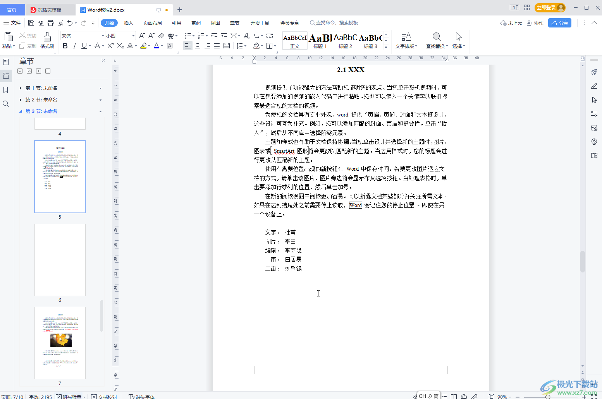 WPS文字垂直居中终极指南：4种方法助你轻松实现专业排版 - 壹观办公网