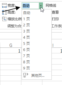 页面布局 - 调整为合适大小命令组(图3)