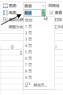 页面布局 - 调整为合适大小命令组(图4)
