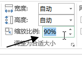 页面布局 - 调整为合适大小命令组(图2)