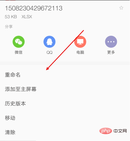 wps文件名怎么修改(图4)