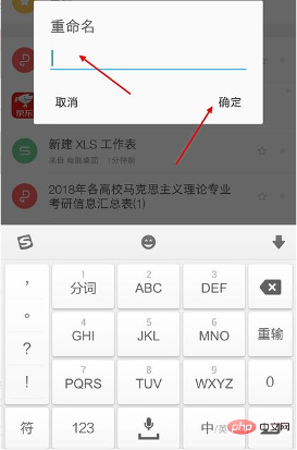 wps文件名怎么修改(图7)
