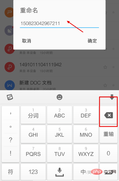 wps文件名怎么修改(图6)