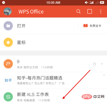 wps文件名怎么修改(图3)