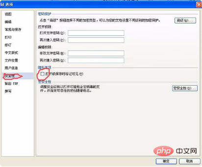 wps每次打开都是修订模式怎么办(图3)