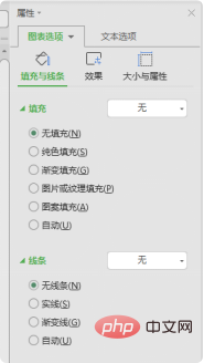 wps迷你图在哪里(图6)