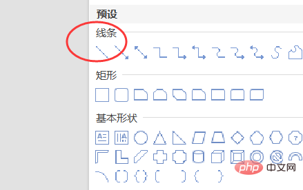 word怎么画斜线(图4)