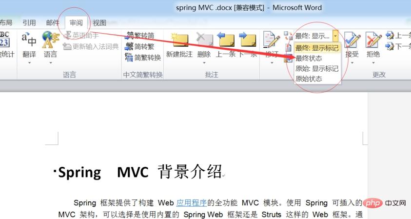 word文档右边有一列灰色的解决方法(图2)