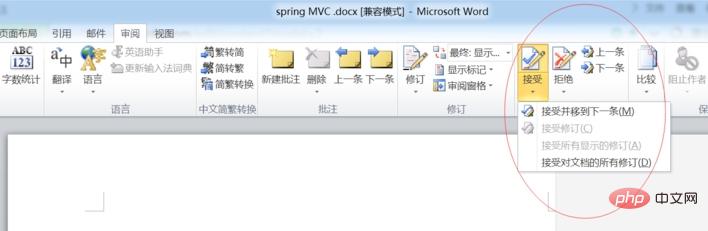 word文档右边有一列灰色的解决方法(图3)