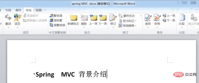 word文档右边有一列灰色的解决方法(图5)