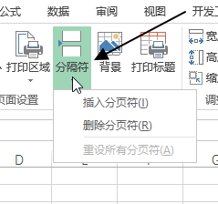 页面布局 - 页面设置命令组(图6)