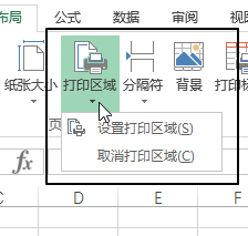 页面布局 - 页面设置命令组(图5)