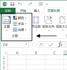页面布局 - 主题命令组(图1)