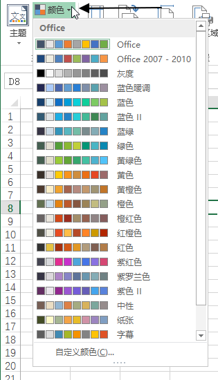 页面布局 - 主题命令组(图3)