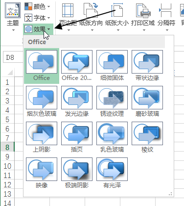 页面布局 - 主题命令组(图5)